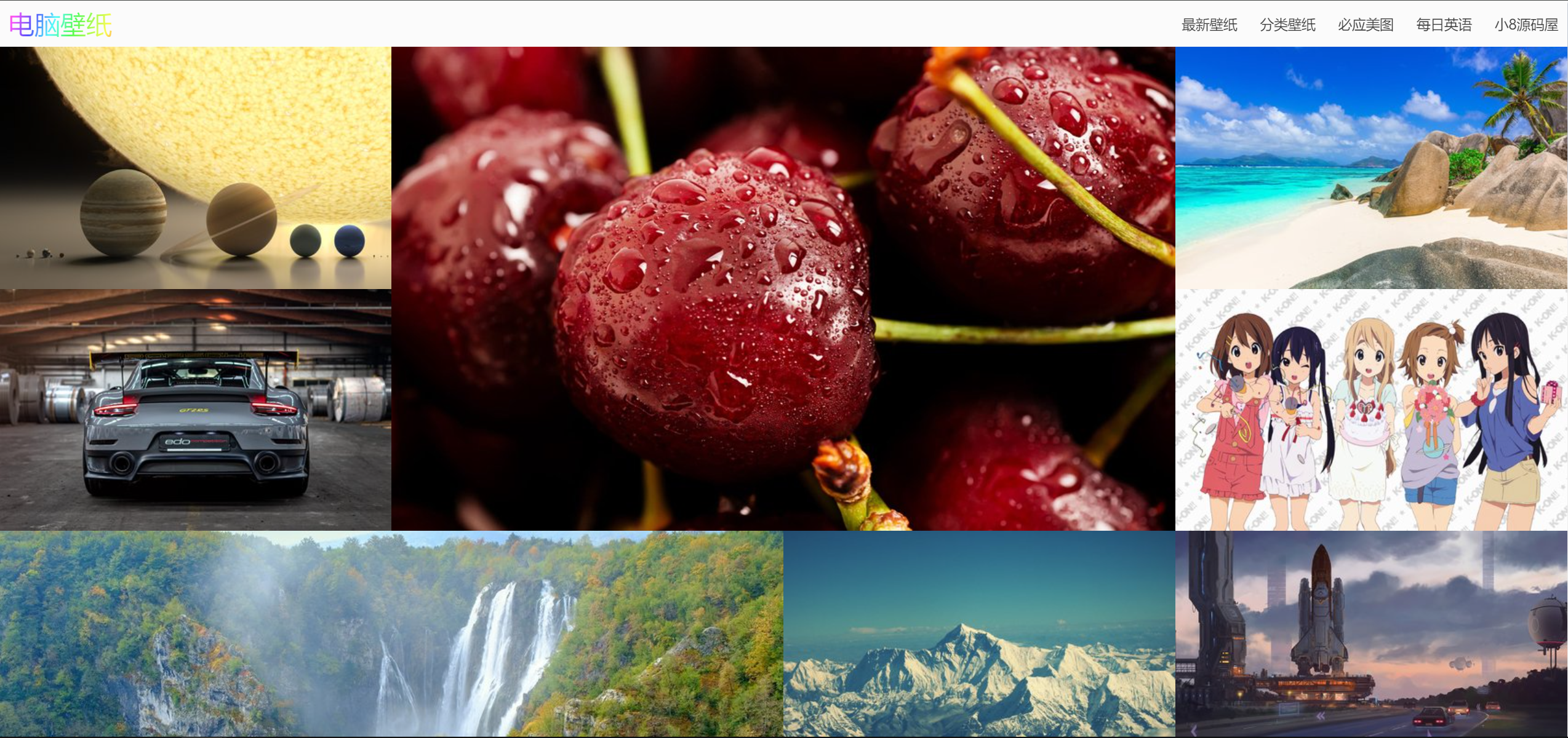 PHP全自动采集在线高清壁纸网站源码