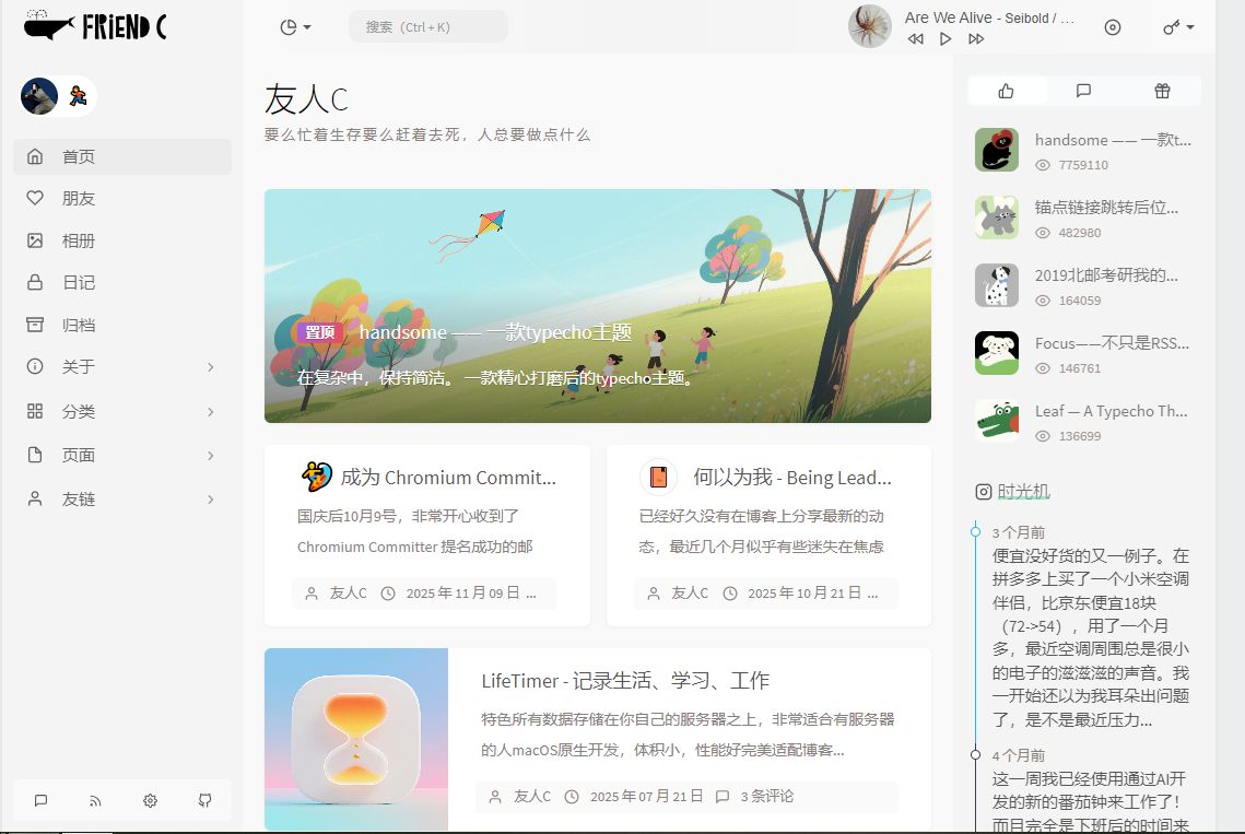 Handsome – 一如少年般模样Typecho主题 9.2.1 开心版