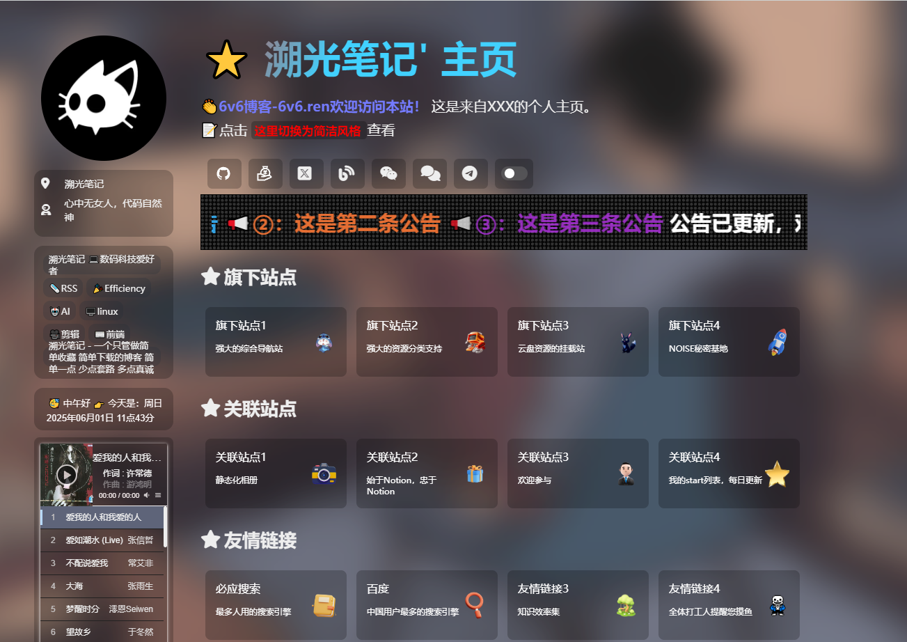 H5自适应双风格个人主页引导页源码