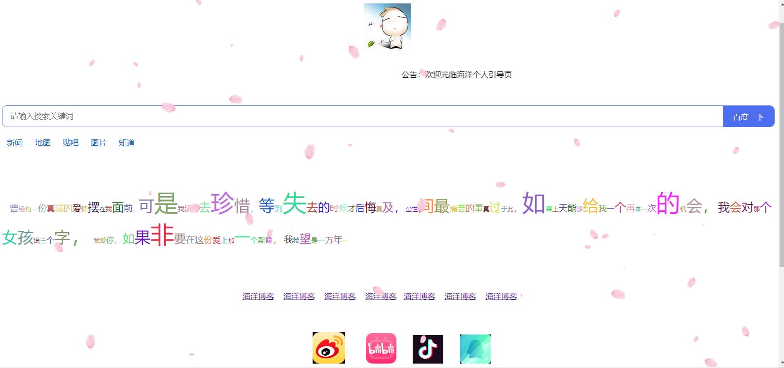 个人引导页源码整理